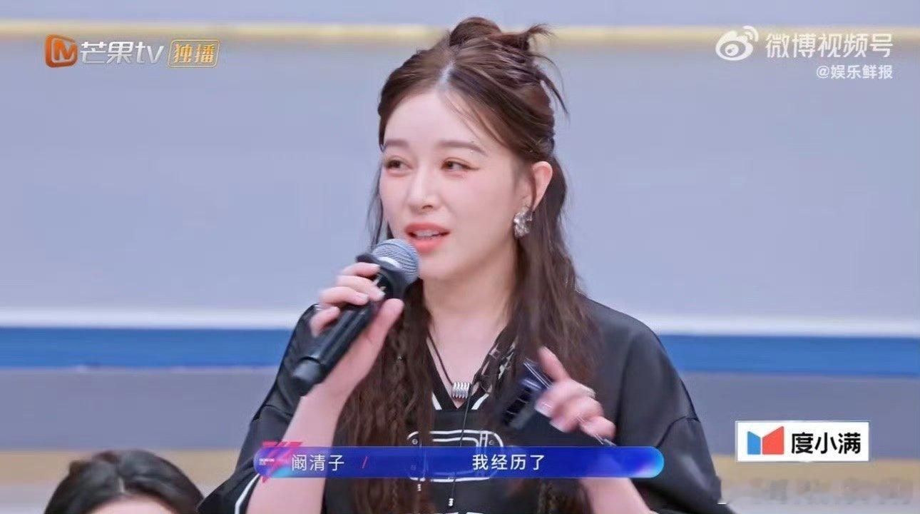 阚清子忙活半天白忙活乘风2026主动站出来竞选队长，句句真诚尽显责任心，努力过后