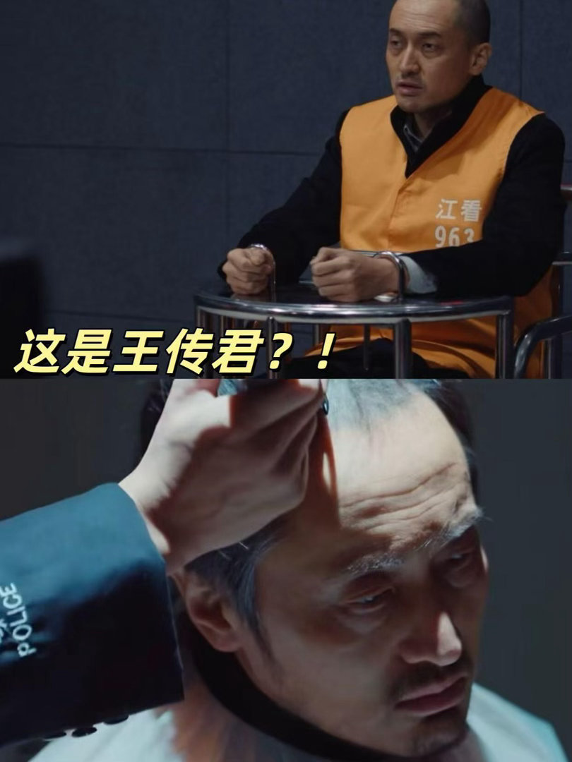 要不查查王传君实在不像演的没有什么激烈外放的情绪，但是寒意就这样从屏幕里渗了出来