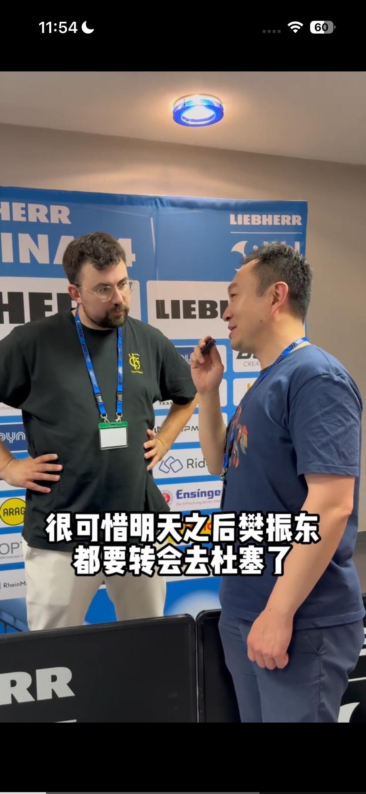 萨尔的经理接受采访，这样说道，樊振东本身就很好！
传授给杜塞的经验，东哥很好，他