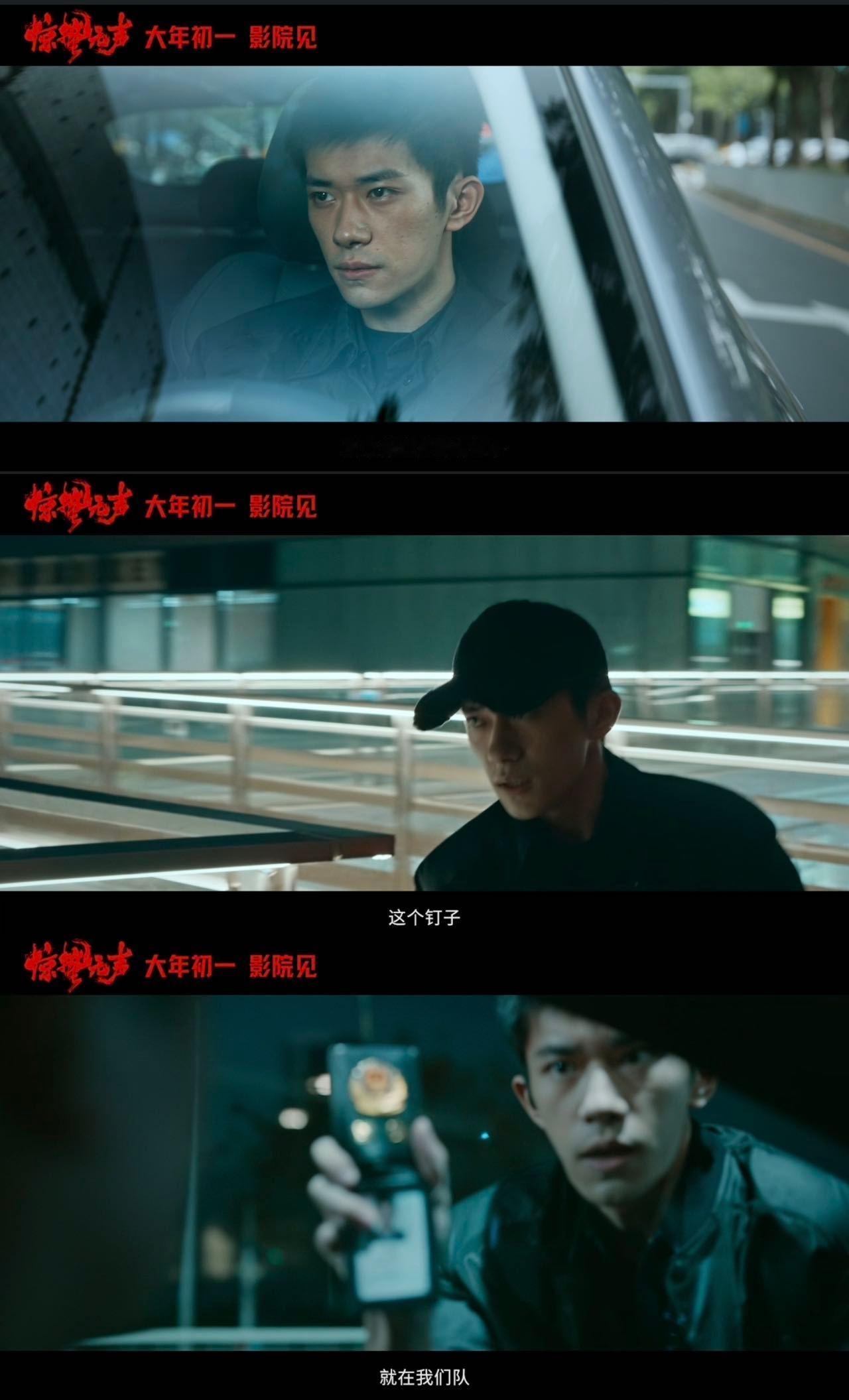 惊蛰无声终极预告 被预告里的台词狠狠拿捏，每一句都在套话试探，细品下来全是信息量