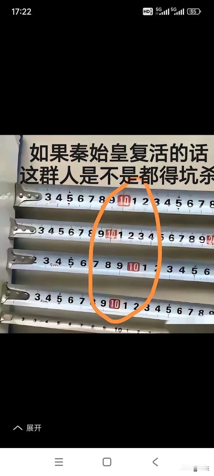 不敢相信，卷尺不都是一样的长度吗？为什么还有不一样的长度，还是没有统一好尺度？