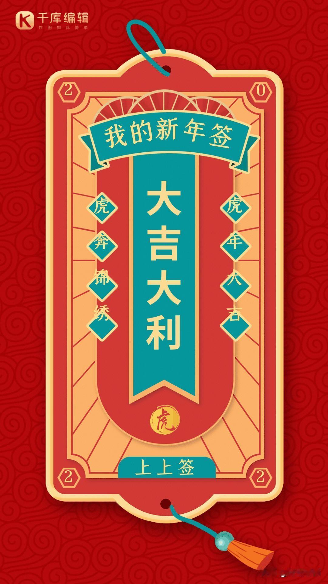 天南地北大拜年