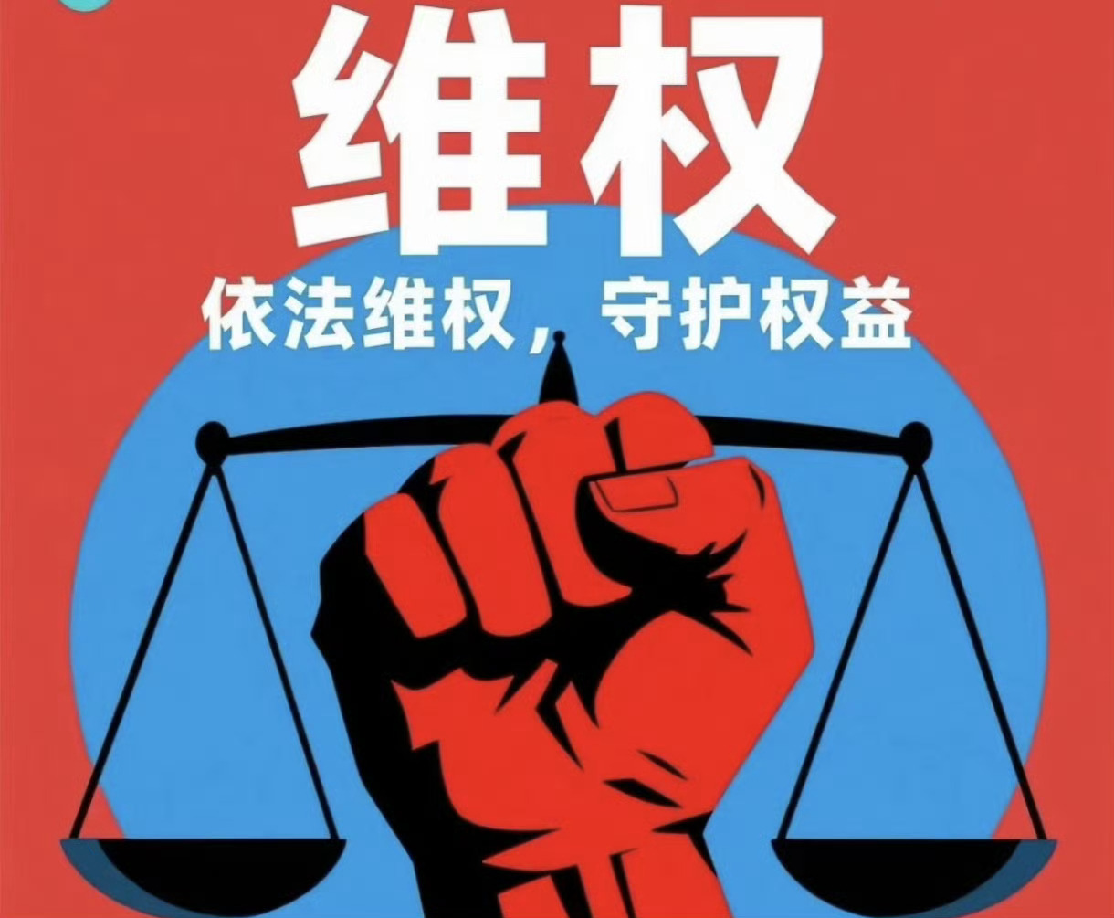 田栩宁屡遭侵权违法者必受严惩网络并非法外之地 所有突破底线的违法举动 终将依法追