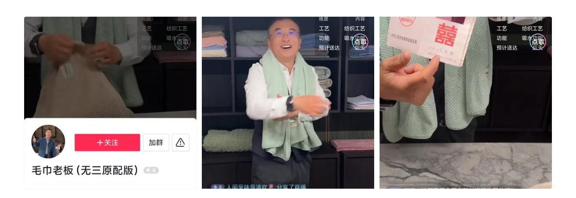 不得不说这位毛巾行业老板太懂把握流量风口，如今凭着坚守原配婚姻火速走红。

他亲