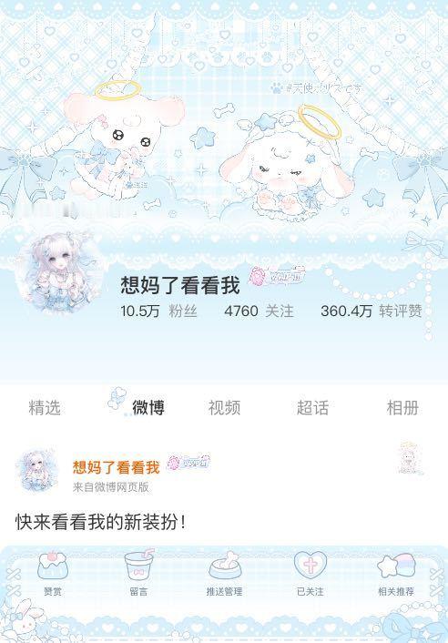 我正在微博会员装扮大赛为的参赛作品投票，快来跟我一起Pick心仪的主页穿搭吧！网