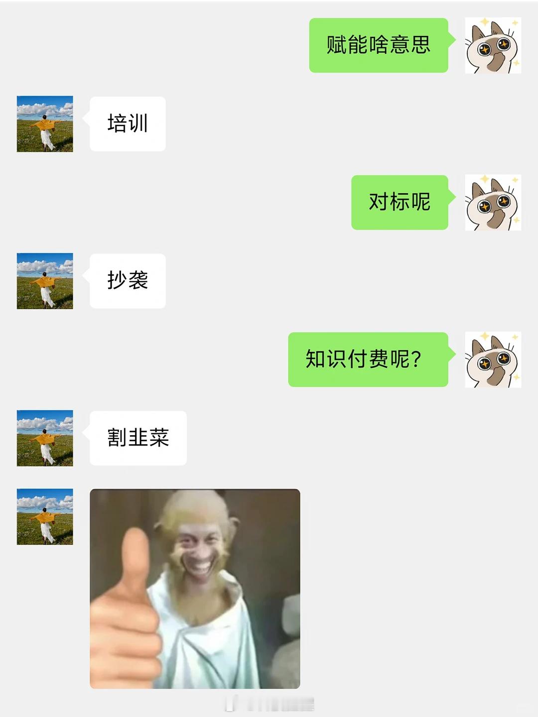 不要和上班的人诉苦 关于《职场内个话》
