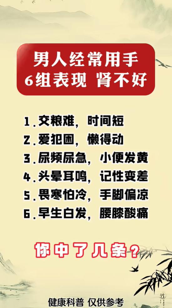 身体发出 6 个肾虚信号，日常疲惫乏力别忽视