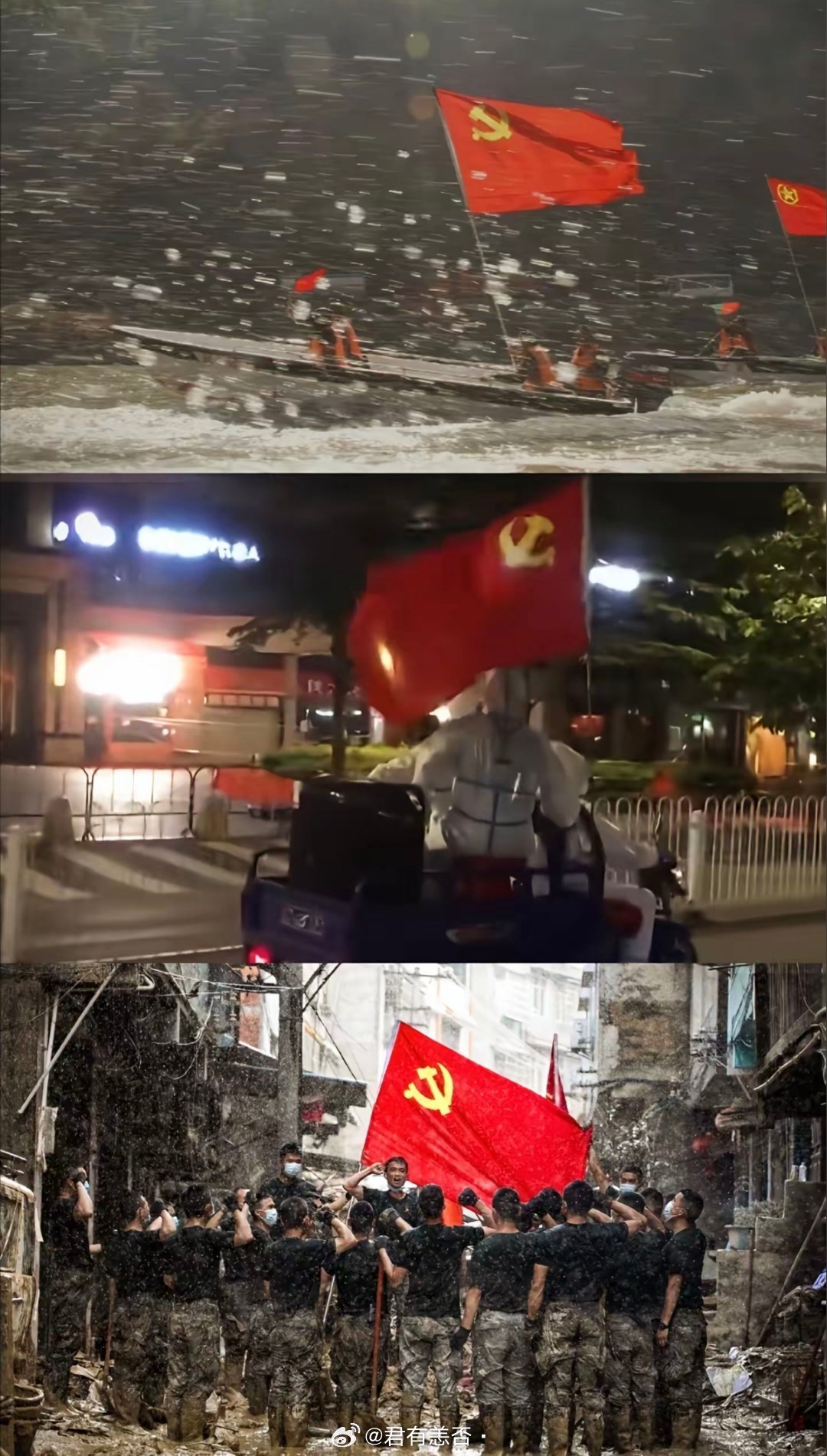 党旗永远升起在人民需要的地方。 ​​​