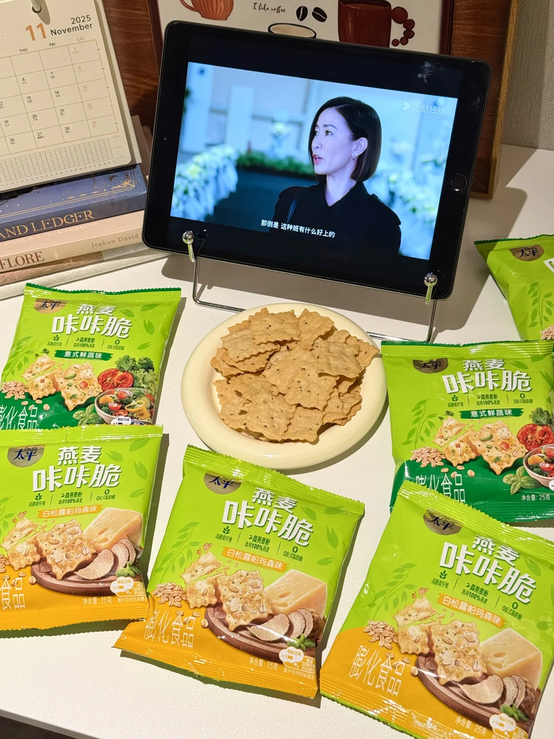 真脆啊…倍儿适合追剧吃的零食出现了！！！