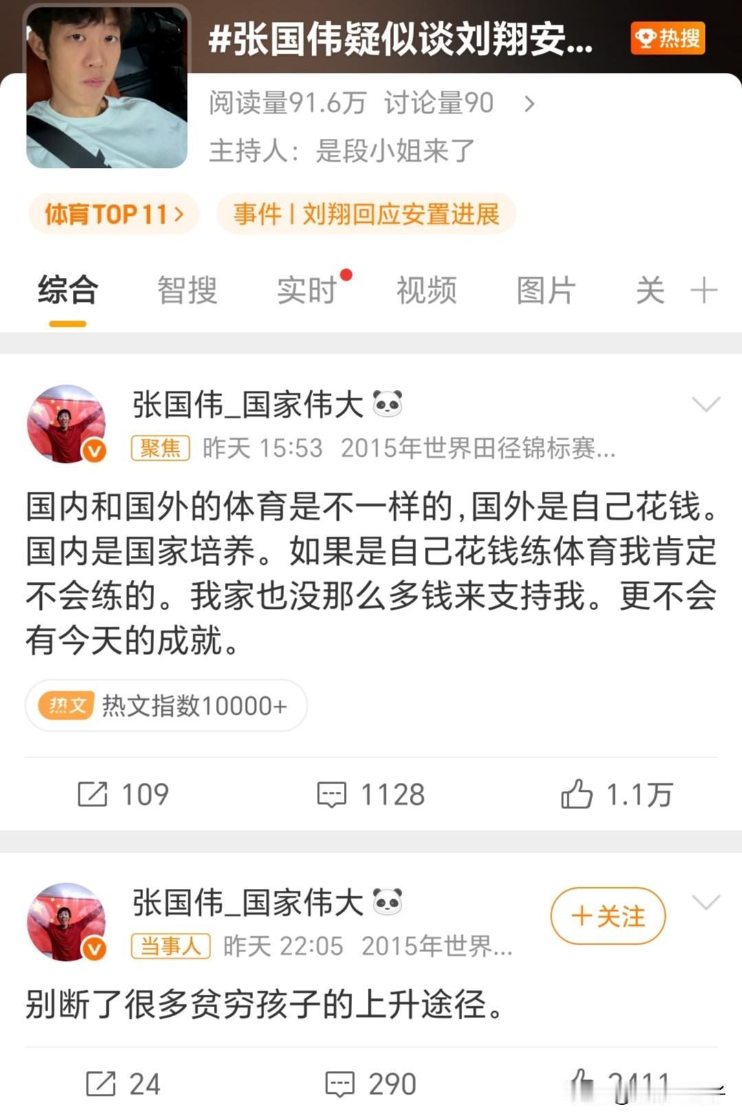 地方体育局从小就培养各种体育苗子，90 %以上的都是没有任何回报的，纯靠国家财政