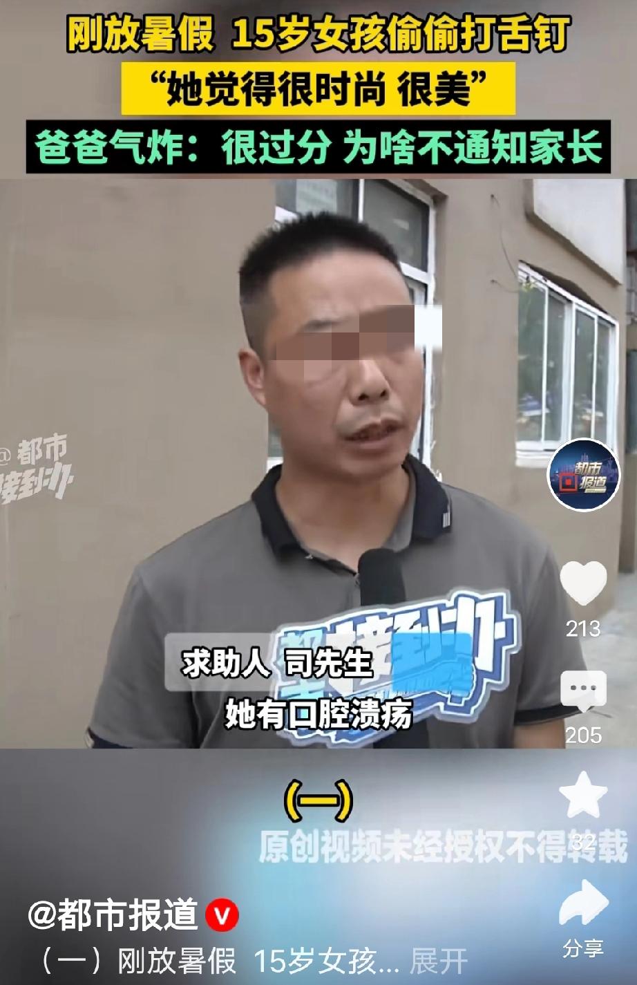 河南郑州，一男子发现，自家15岁女儿最近吃饭总是慢吞吞，还总念叨长了口腔溃疡、嘴