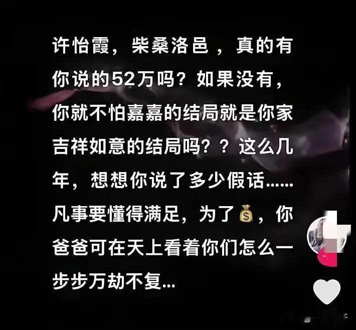 52W即将开庭！
小熊慌不择言，
句句戳中网友痛点，
奉劝小熊:
为人之母，
不