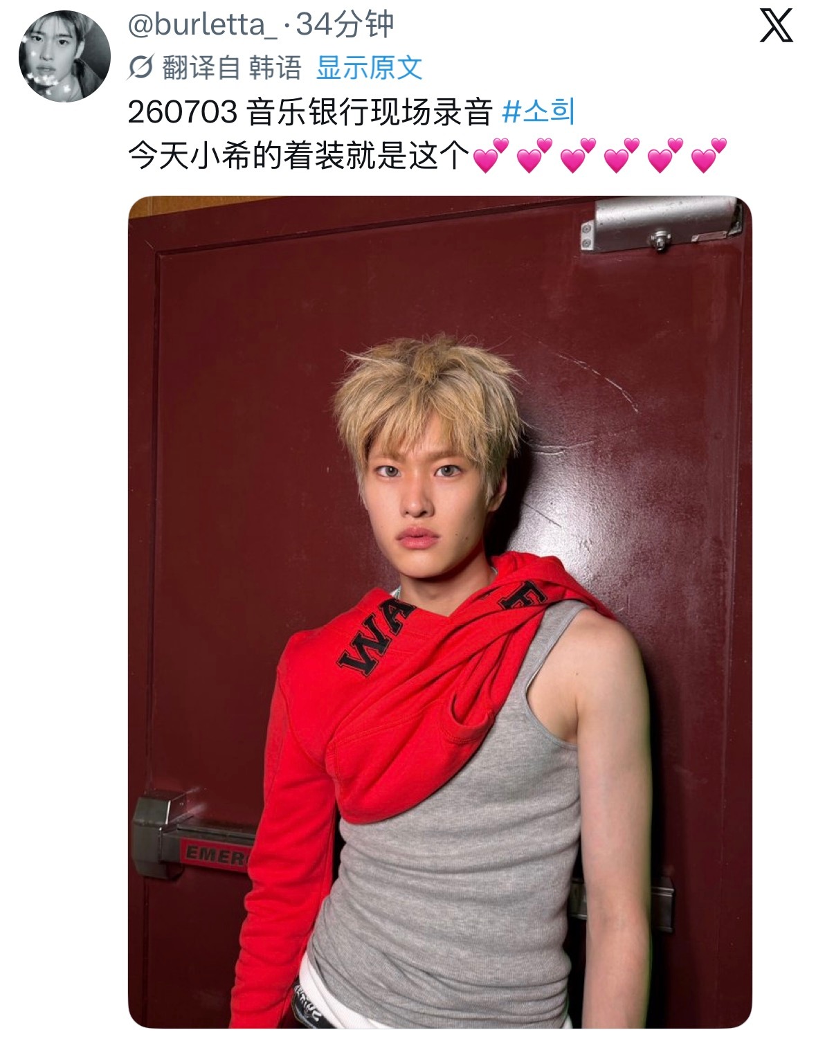 啊啊啊啊终于穿了这套 今天小熙一直都是第一个出来跟大家聊天。结果突然转到侧边，一