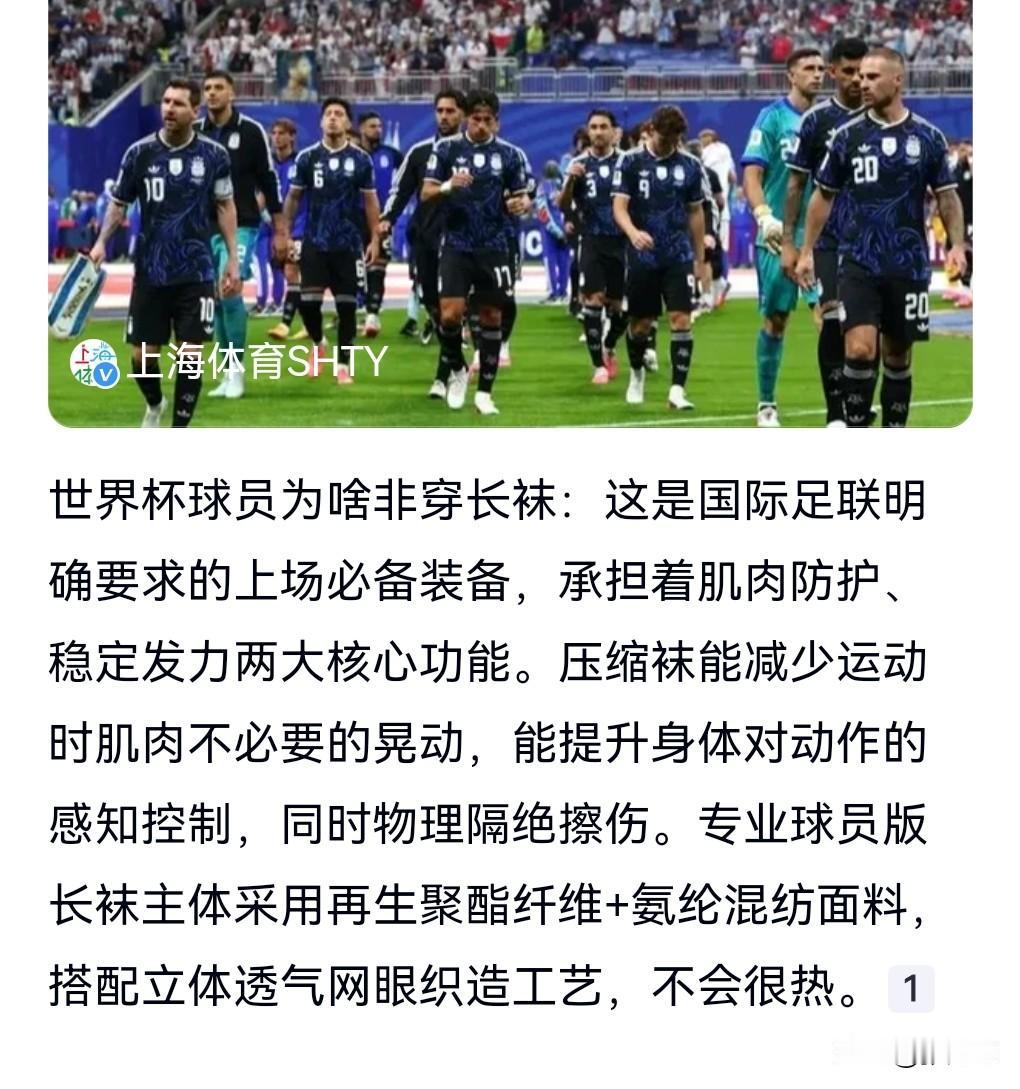 原来是这样，这真是涨知识了。
7月18日在网上看到一个有意思的热搜，大热天的，世