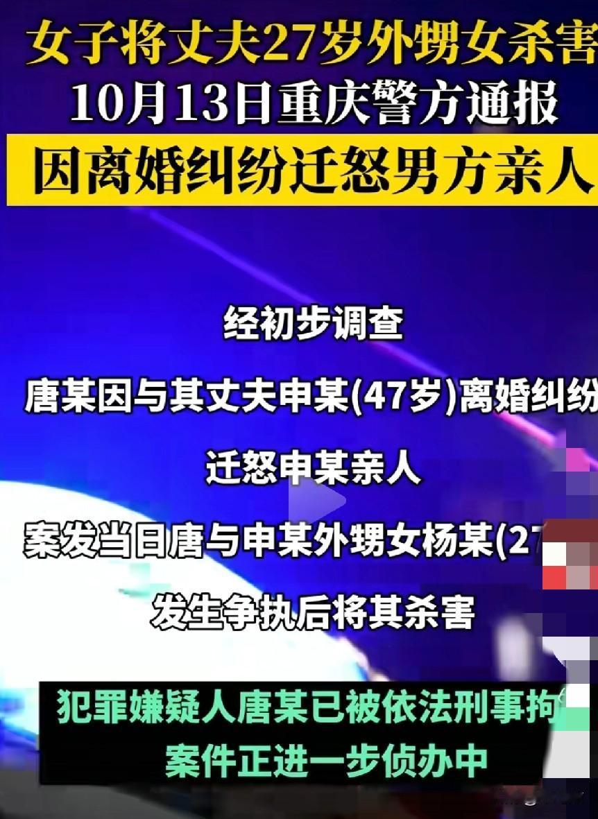 切记啊，千万不要介入别人的姻缘关系里，否则怎么死的都不知道。

10月11日，重