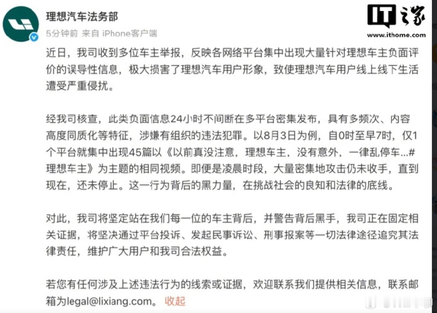 理想法务部开始固定“黑料”证据。其实这个固定证据，最后找到了投钱的金主，也不会公