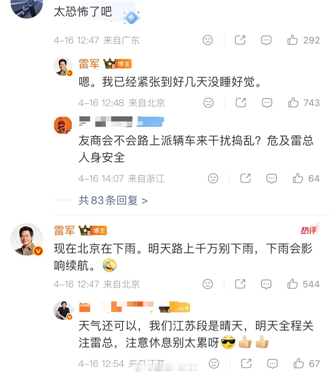 雷军将全程直播15小时雷军拼了，将直播15小时参与小米新SU7续航测试