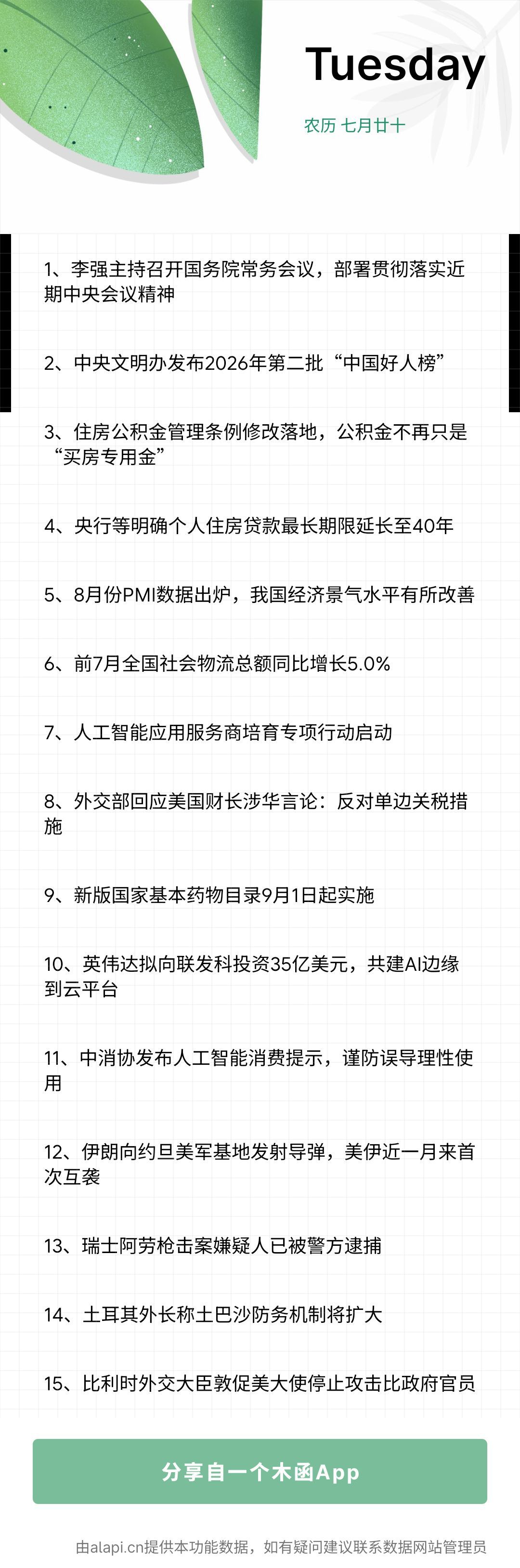 美伊又双叒叕互掐啦 ​​​