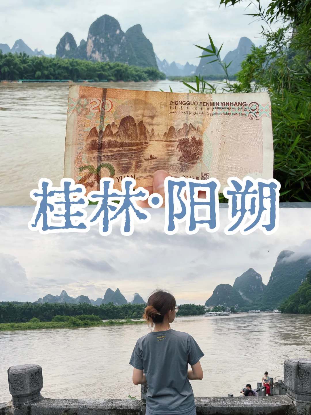 漓江徒步失败☹️ 但骑小电驴逛阳朔也很香！🛵