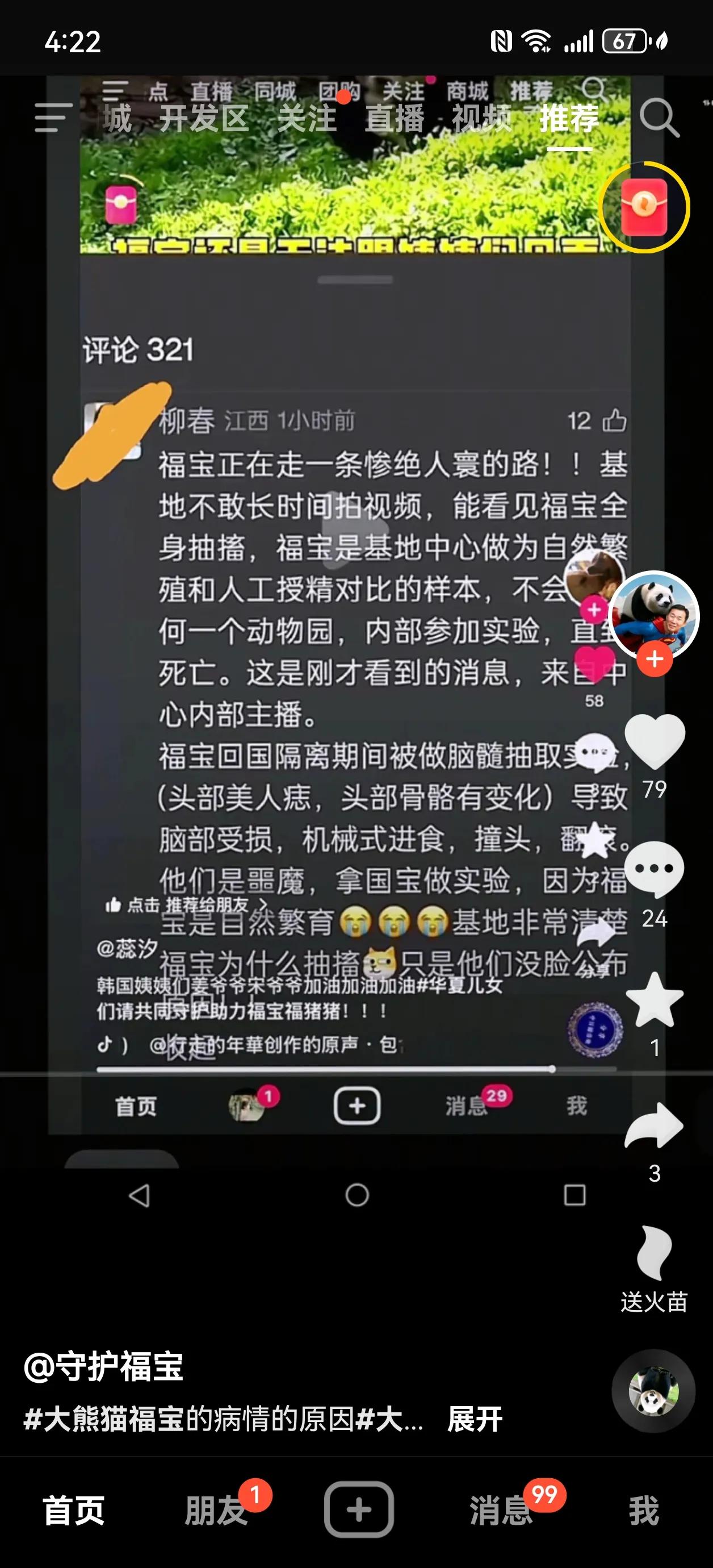 太可怕了，这是今天我刷到的，这不是真的吧，咱们也不是731部队，怎会对国宝干这些