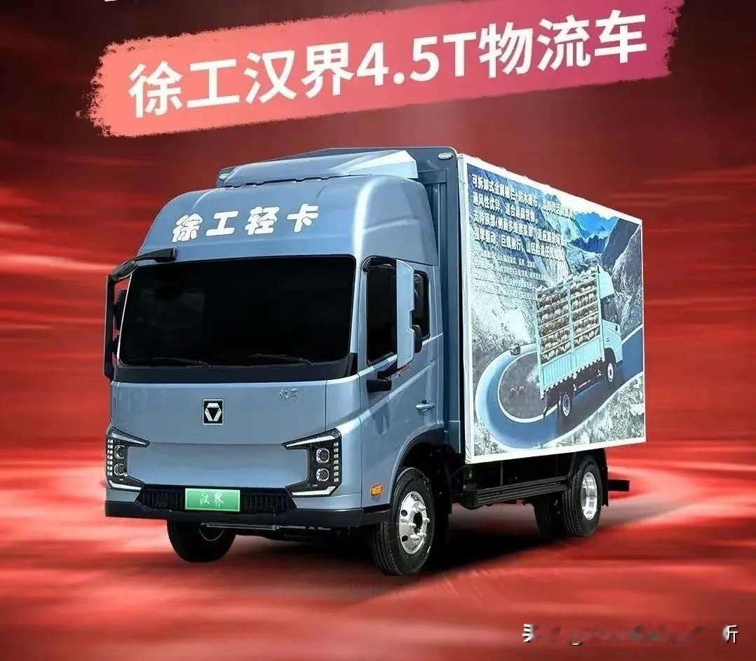 徐州•徐工集团徐工汽车目前为止最完美的车型