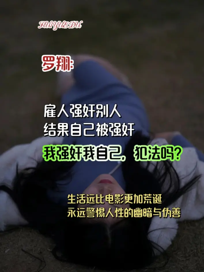不愧是罗翔老师的新书，读完真是大受震撼 书中围绕14个经典案例，用通俗...