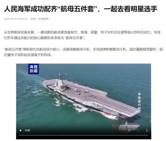 速度是真快，仅仅用了13年，中国海军舰载机阵容就把美国海军斩落马下！从2013年