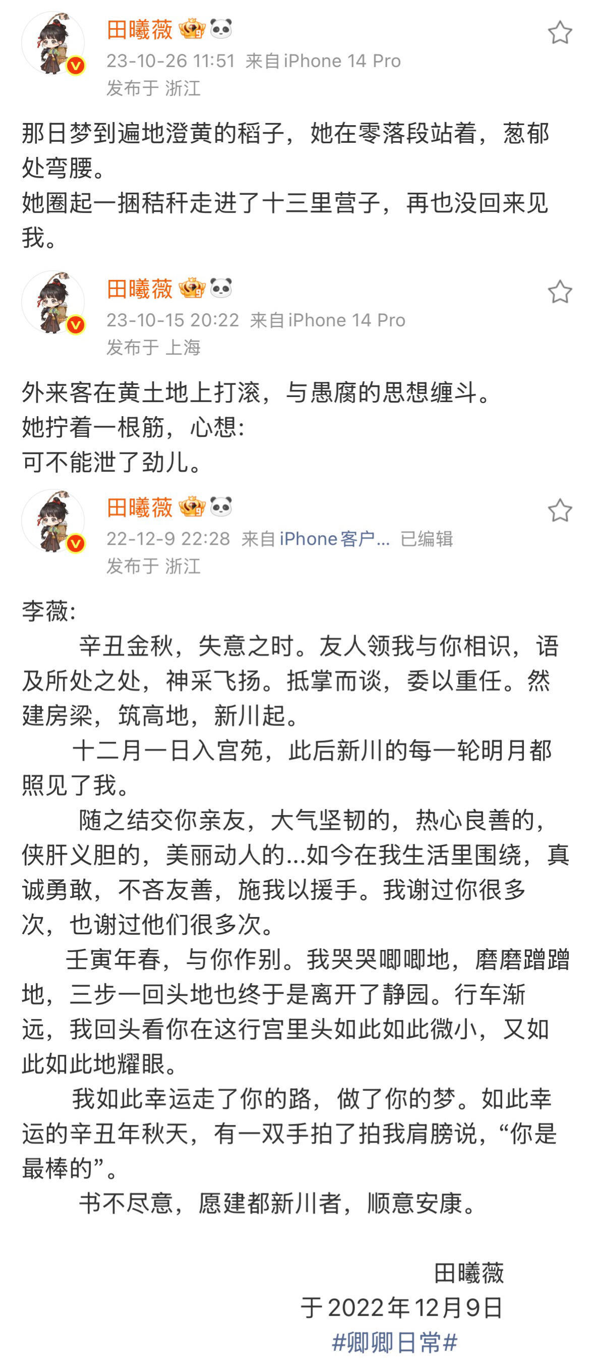 谢谢你能成为你 