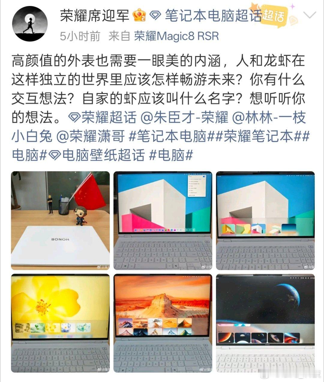 荣耀 MagicBook全新AIUI实机效果公布 悬浮 Dock 栏 + 右上状