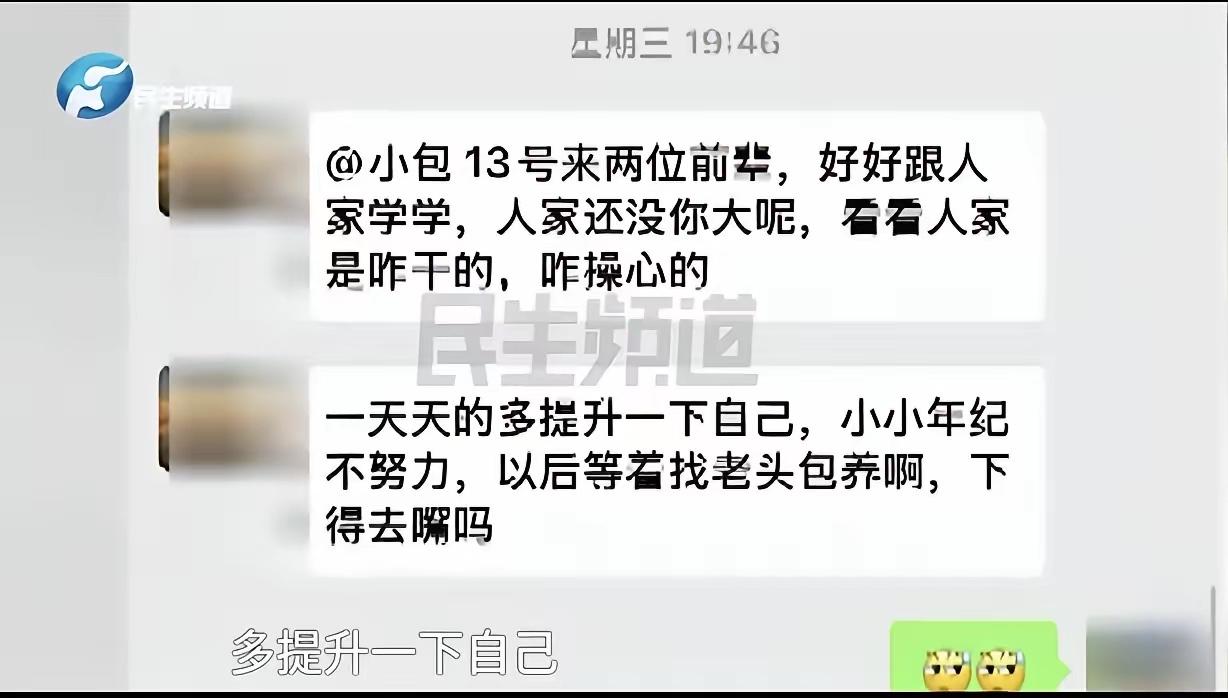 6月20日，河南郑州，一16岁女孩去餐馆当服务员，才干了不到3个月，老板竟然在工