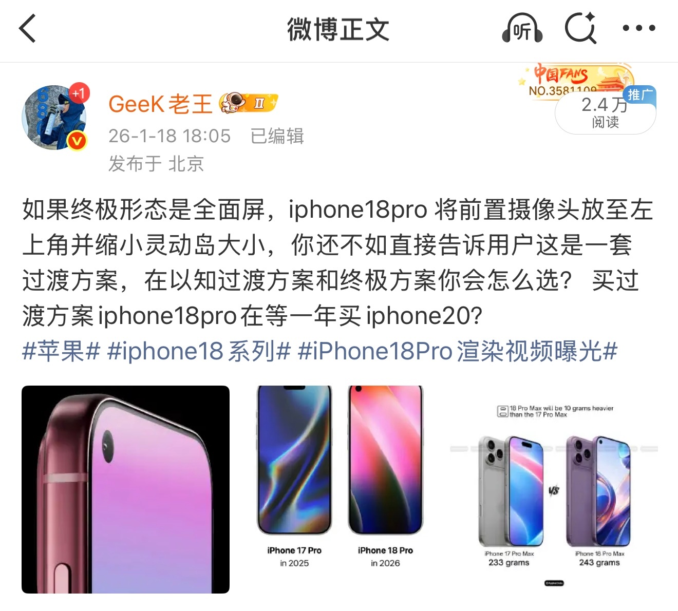 iPhone18Pro宣传片曝光等iphone20全面屏还是买过渡方案iphon