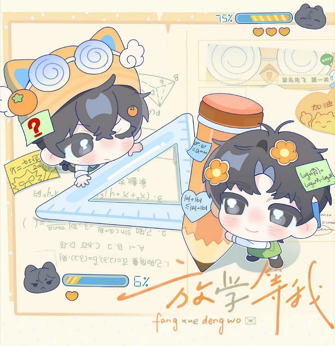 【《放学等我》主题餐厅】酱子贝 原著 - 觅星社 出品高清截图，抱图吱声～ 