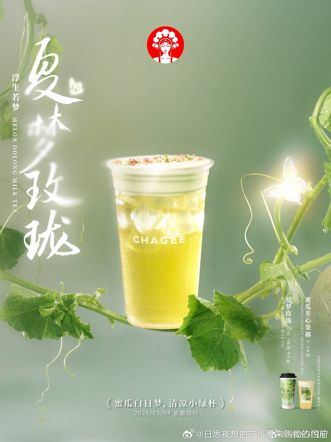 等晚霞代替落日说过晚安，温柔的月色就会洒在你的枕头旁边，代替我说一声：晚安 