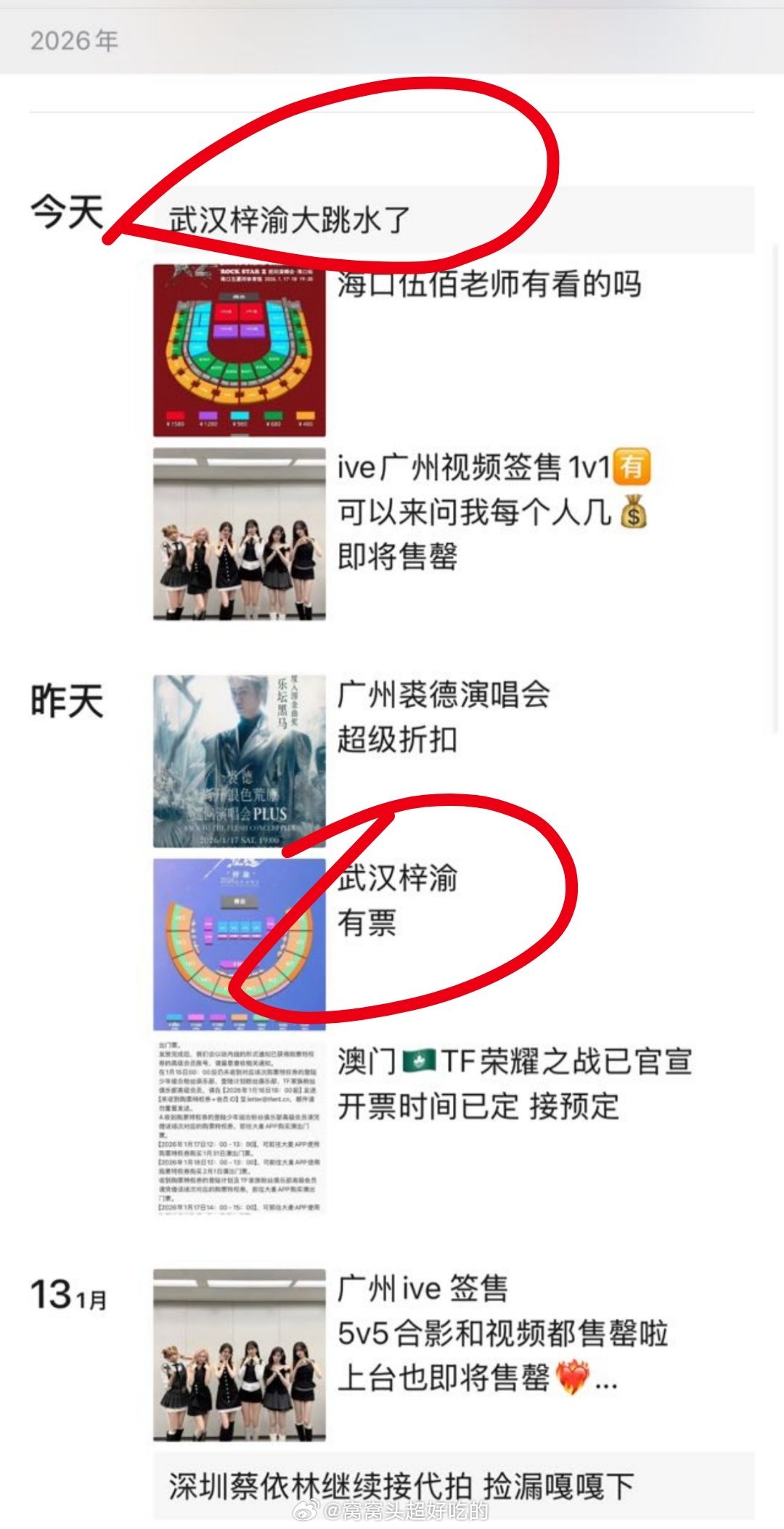 黄牛靠他牛肉汤都喝不上 