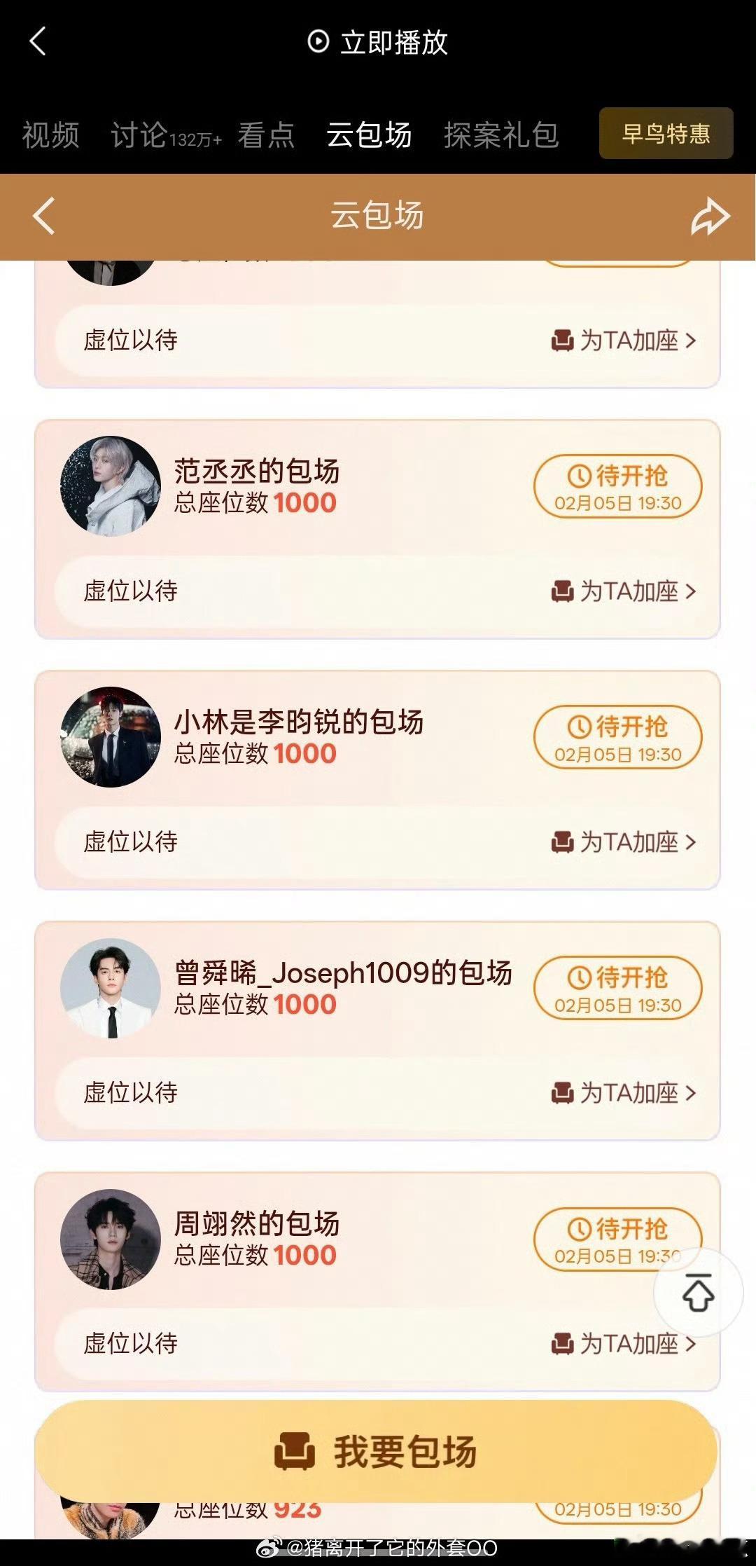 张婧仪包场唐宫奇案张婧仪范丞丞李昀锐都包场唐宫奇案啦！好朋友们都来了！范丞丞包场