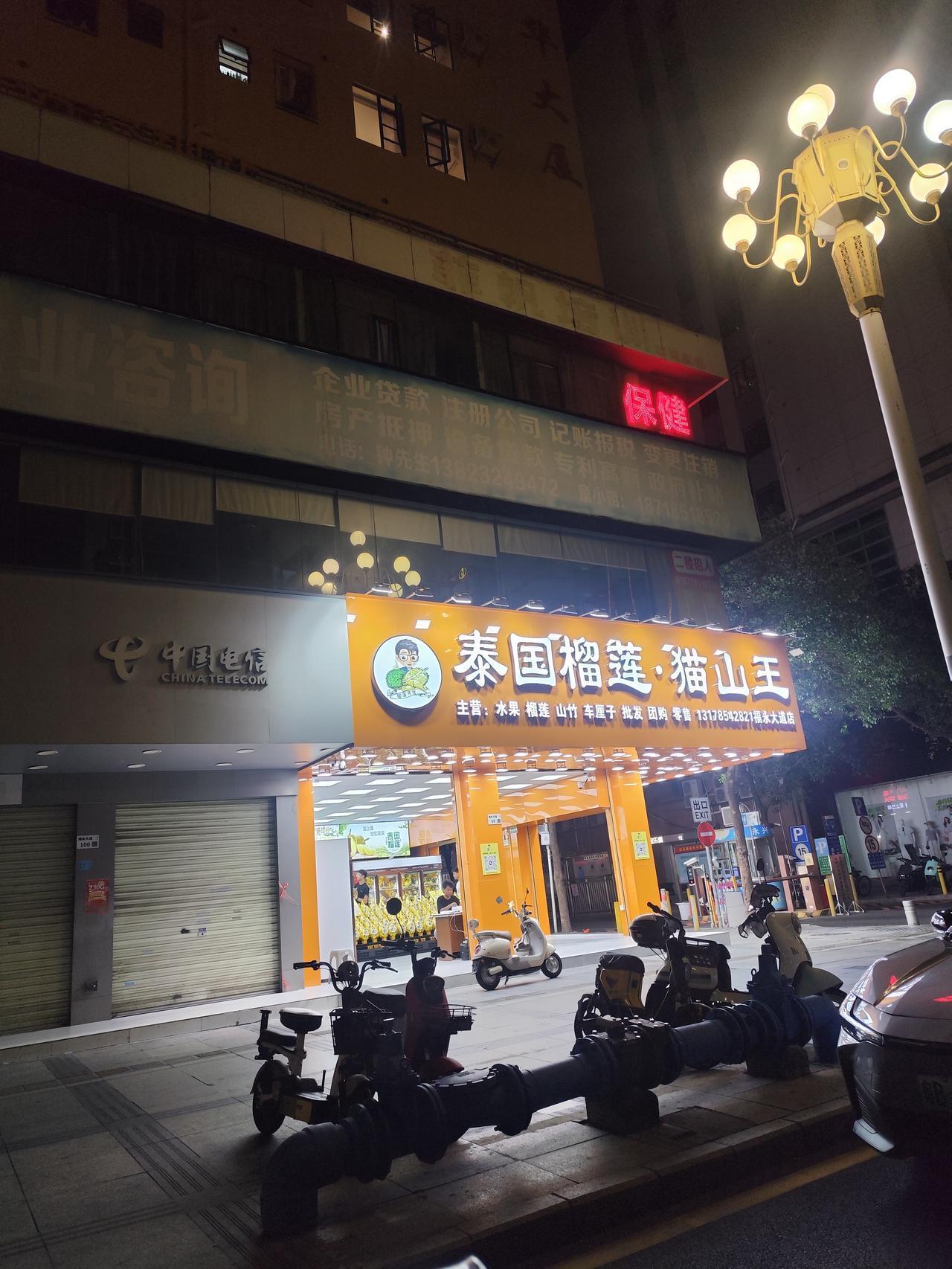 昨晚一路从西乡回来福永的路上，隔了两百米就有同一家泰国榴莲店面，一看这个装饰，不