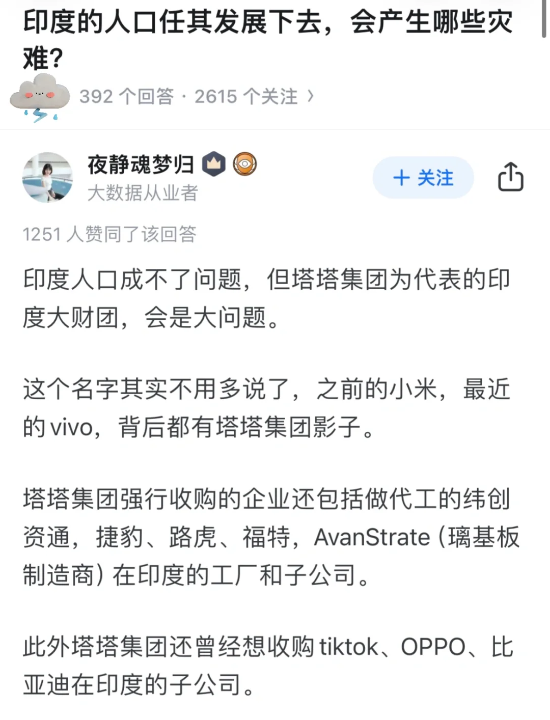 印度人口这样发展下去会产生哪些灾难？？