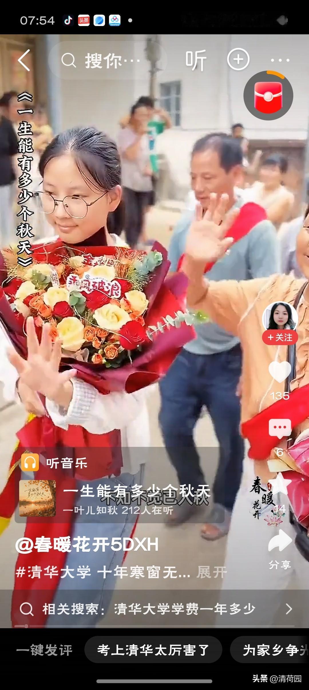 乡亲热烈庆贺