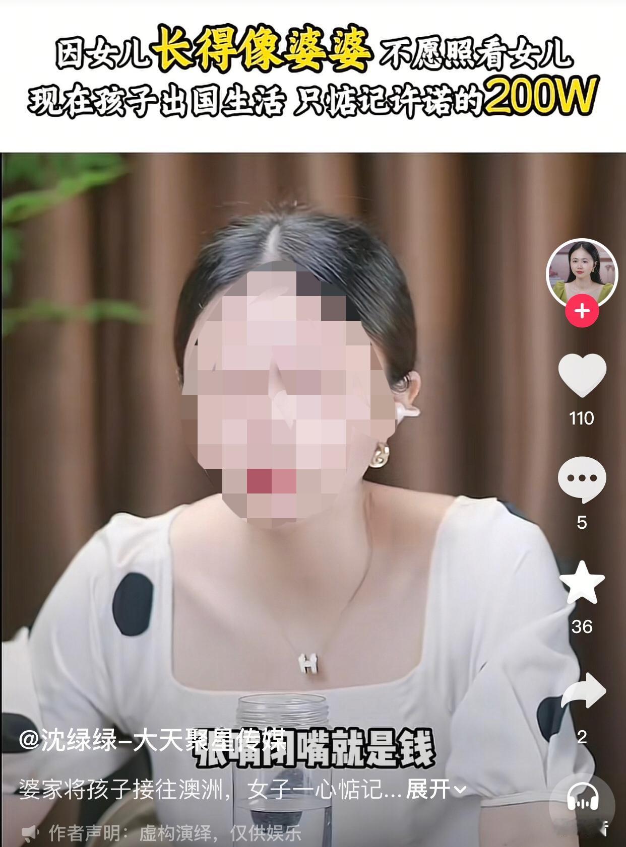 一女子与前夫离婚4年，女儿今年3岁。因为女儿长相神态与前婆婆极为相似，她打心底里