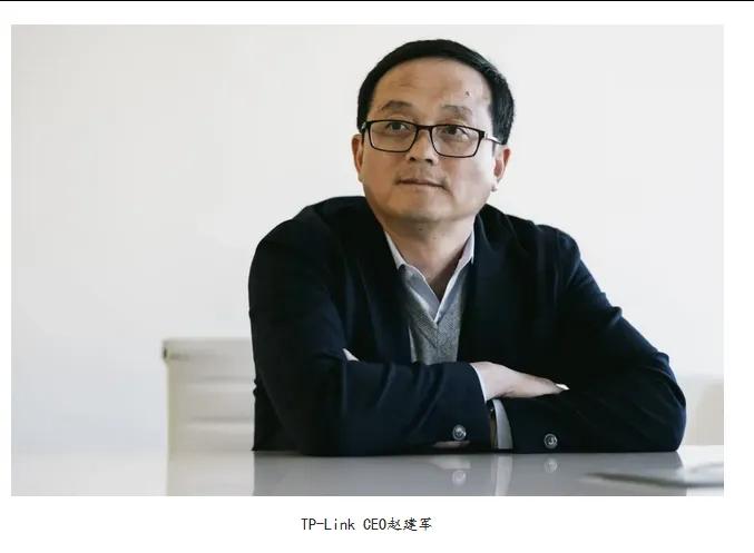 TPlink的老板赵建军申请特朗普金卡，花费500万美元，移民美国。
我记得当年