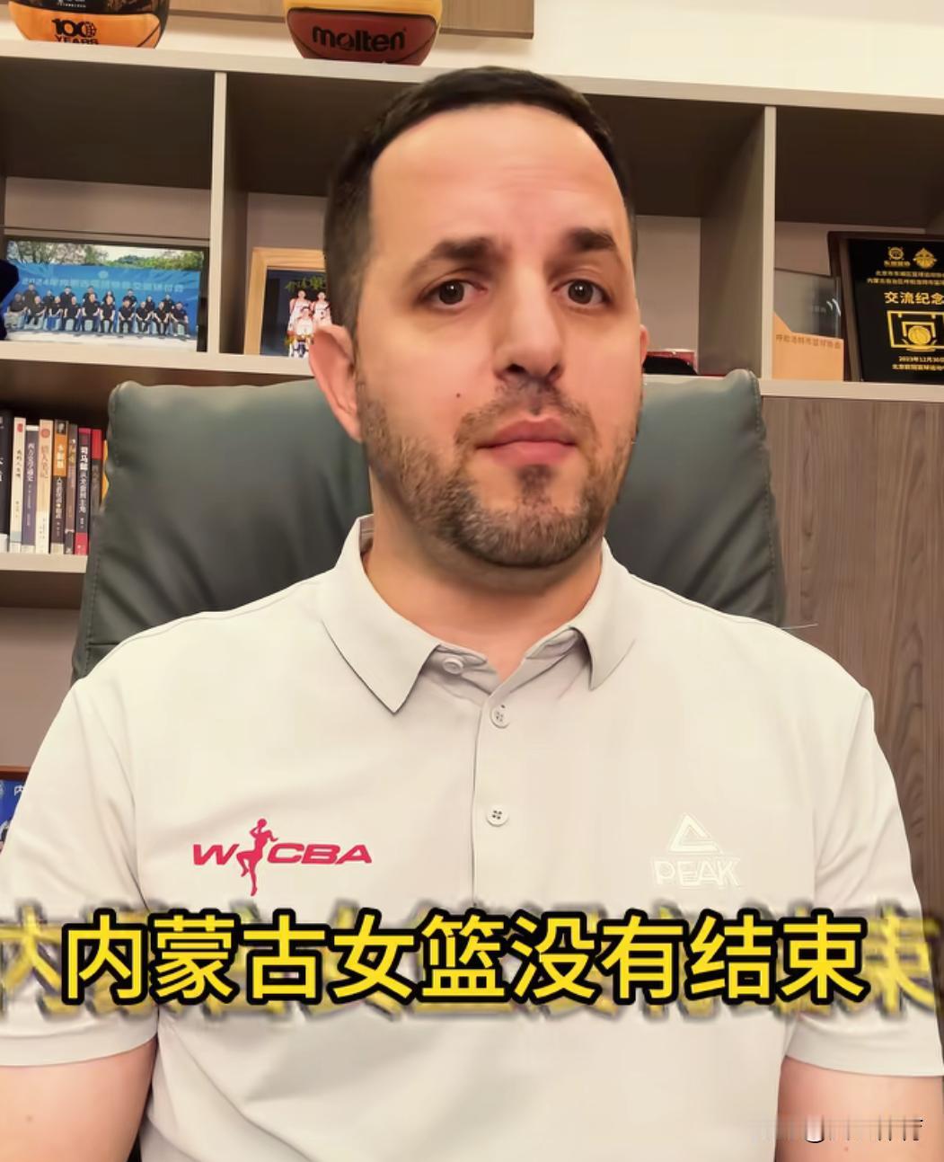 曝内蒙古女篮正在积极重返WCBA联赛！

近日，内蒙古女篮西班牙籍主教练木保龙透