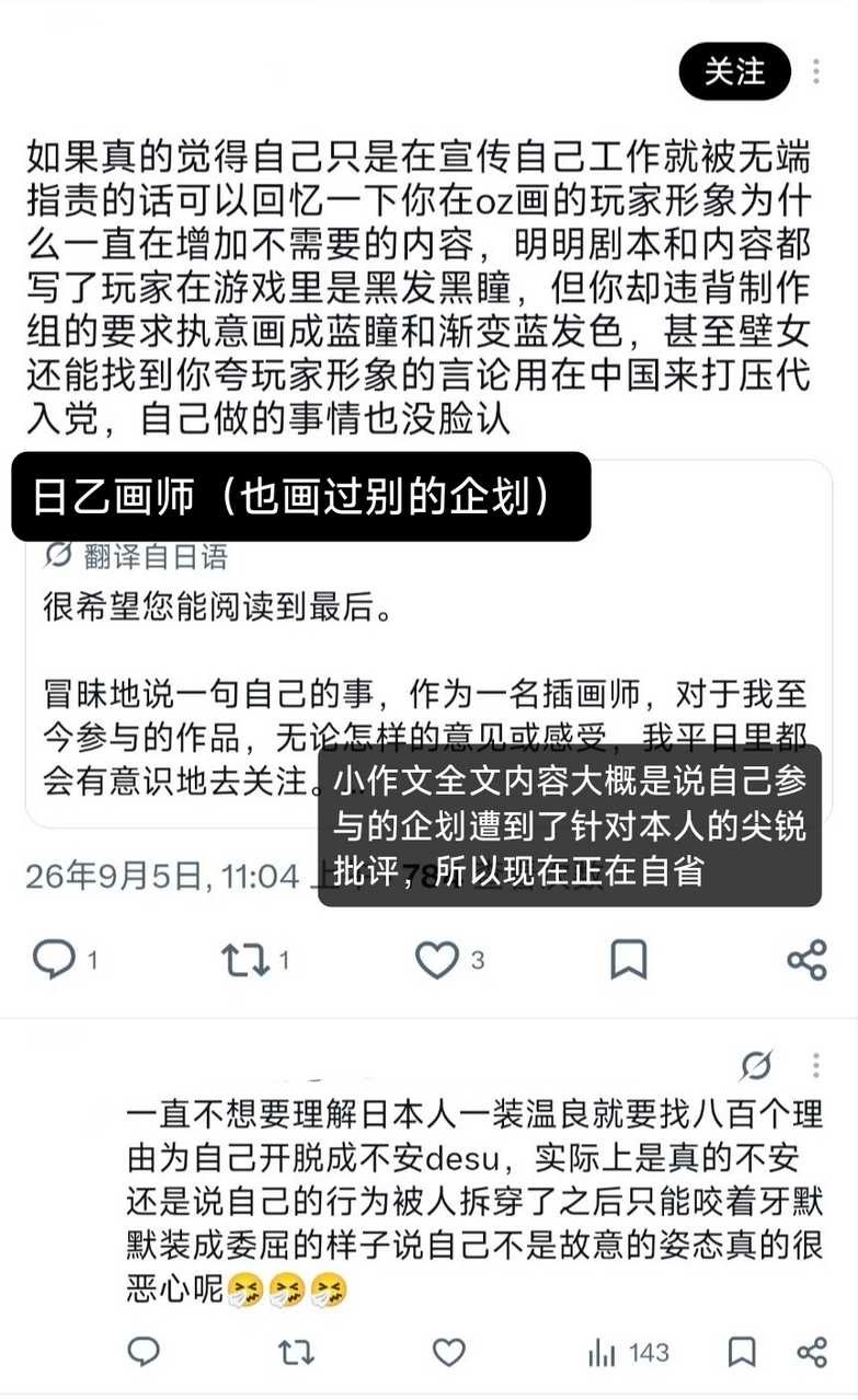 不管画师本人说的对象是不是激代，激代这样赶着上去义正辞严地认领属于是坐实了她们辱