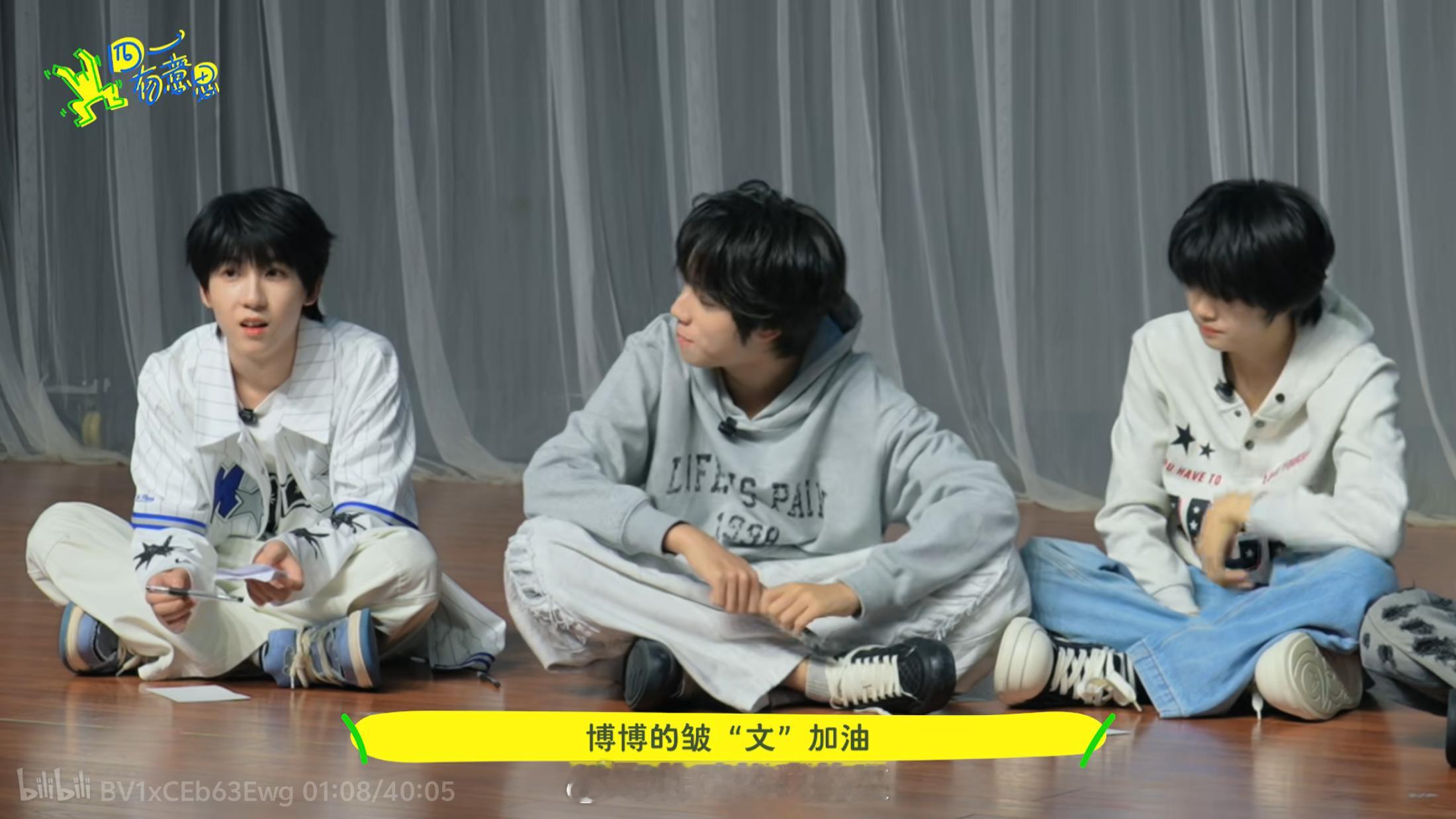 由衷感到王橹杰和杨博文关系真的好好，好朋友之间的玩笑，只有双方才懂🥹 