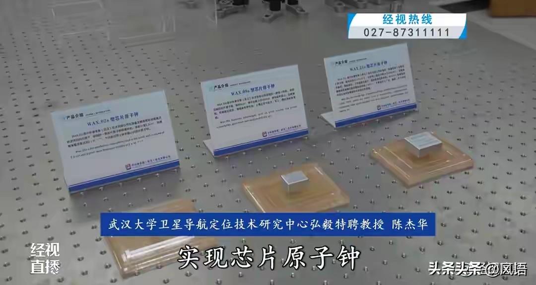 世界最小芯片原子钟：让导弹“断星仍准”的国之重器
 
在现代战争的逻辑里，“打得