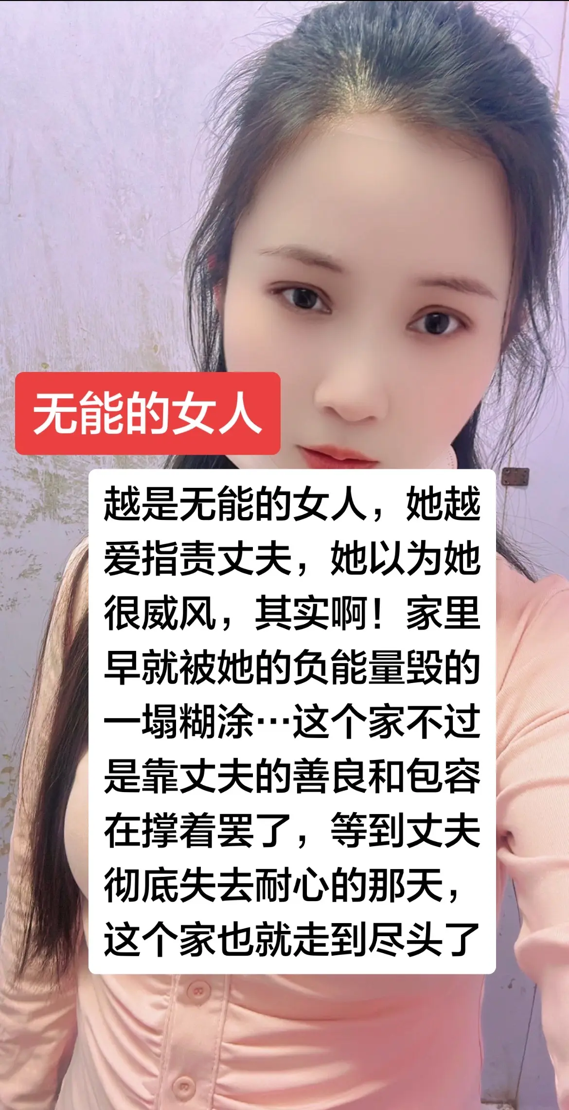婚姻家庭情感 夫妻