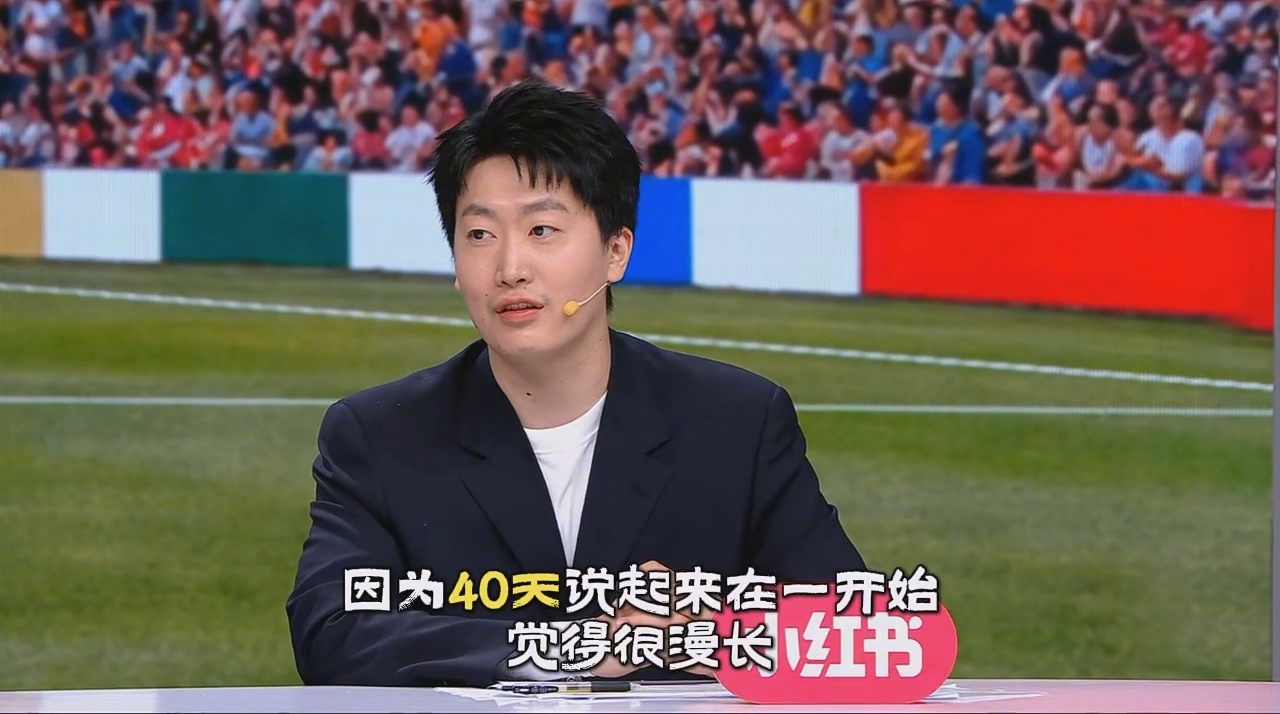 世界杯真的结束了，管泽元这句“有种怅然若失的感觉”一下说到心里了。40天刚开始时