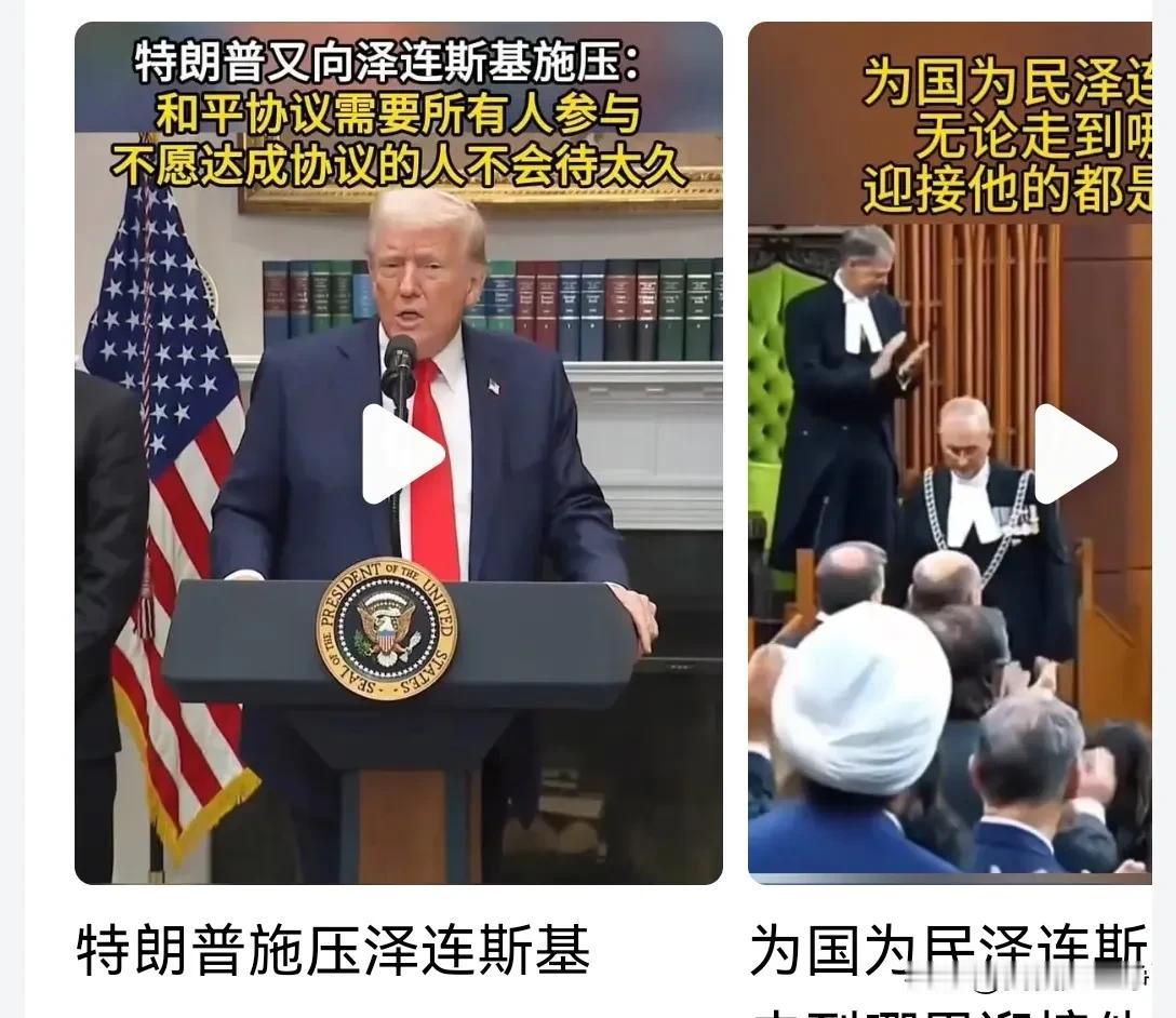 特朗普说的话太狠了，而且非常的直白！
特朗普在记者招待会上明确的表示，和平协议需