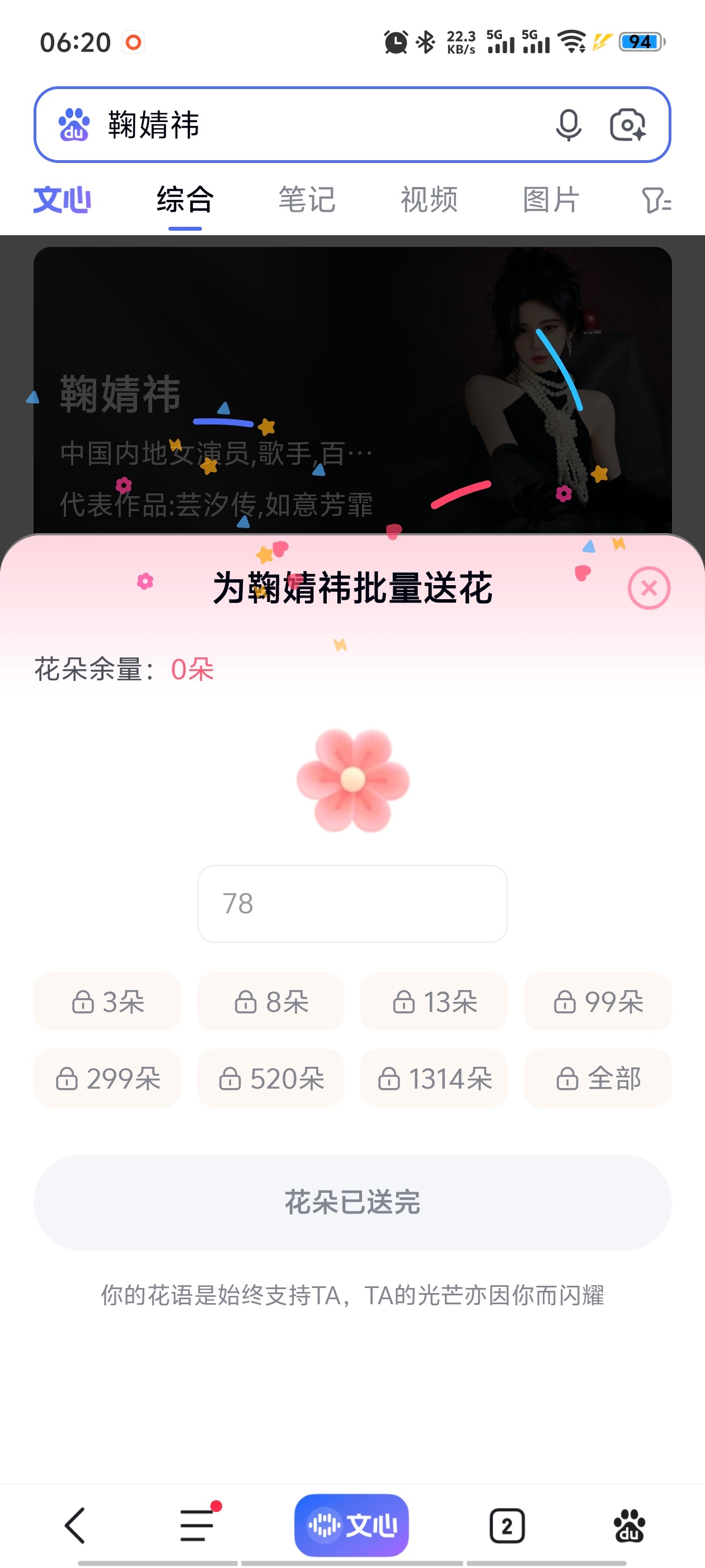 鞠婧祎鞠婧祎阿黛 50🍼➕送花➕微指  专栏 · 日常数据📊