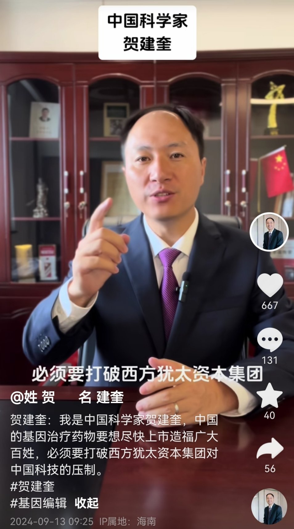 美国佬挺贱的，当初说贺建奎违背伦理的是他们，还发动媒体大肆炒作，现在又邀请贺建奎