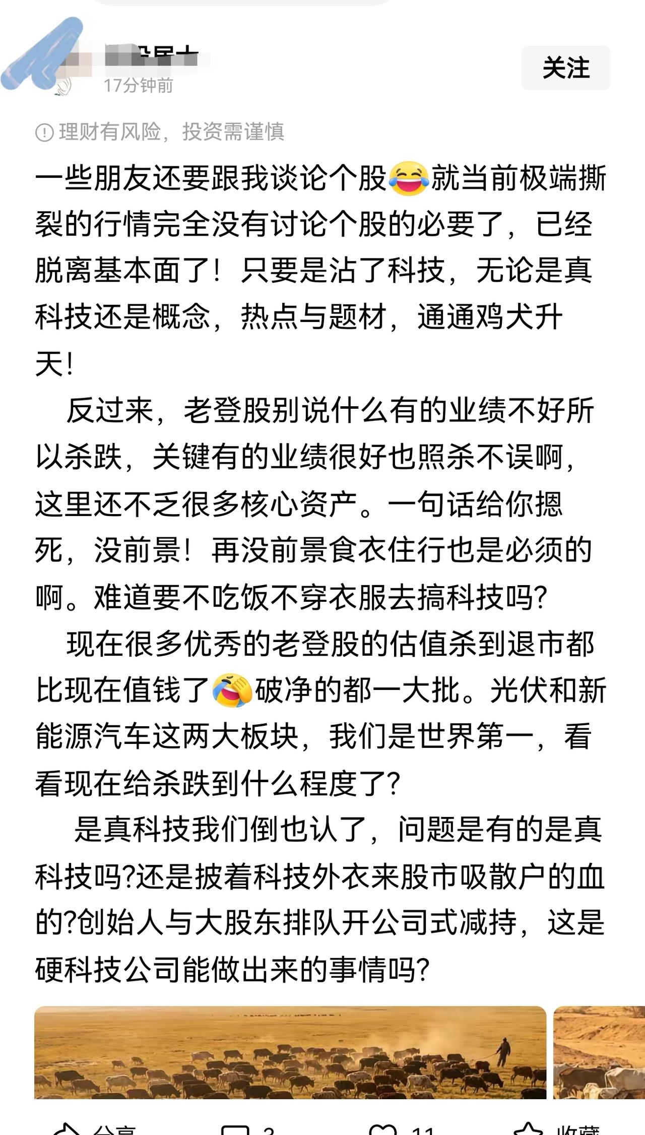 老手说股：（5）
家人们，我不知道你们有没有经常刷到过这位博主，叫价投某某，个人